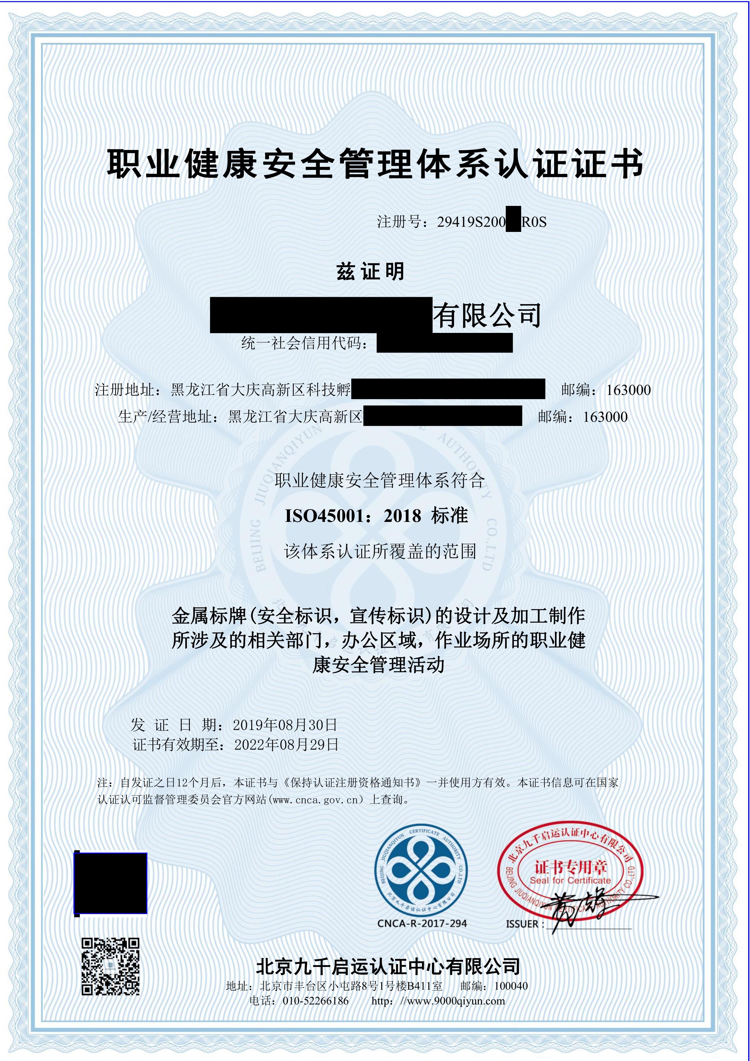 四川鸿川环境评估有限公司承接质量体系、环境体系、职业健康认证