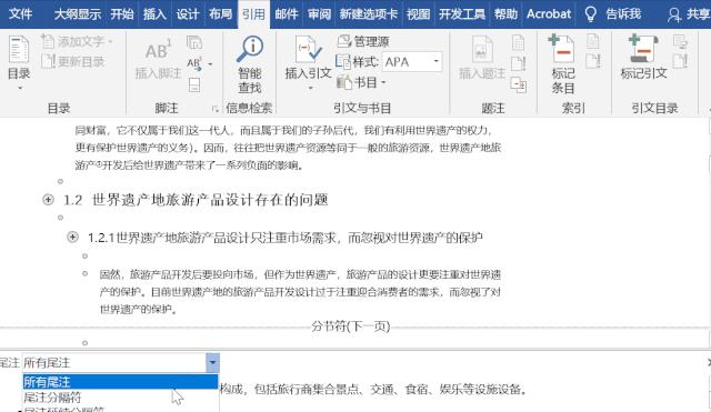 9个技巧解决9个word常见难题,word技巧实用干货