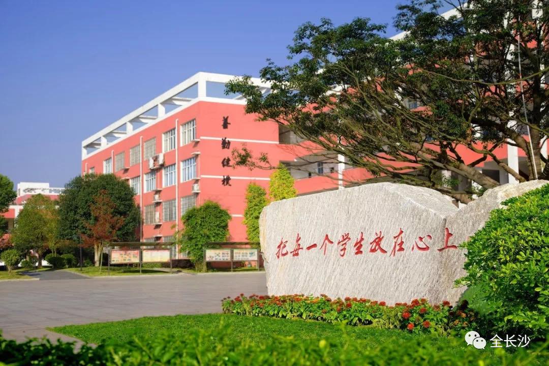 干货|长沙最受欢迎的十大老牌小学盘点