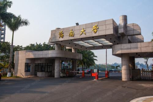 海南唯一一所211大学,海南最好的三所大学