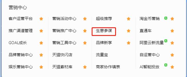 上架就有单的蓝海类目,出单关键词