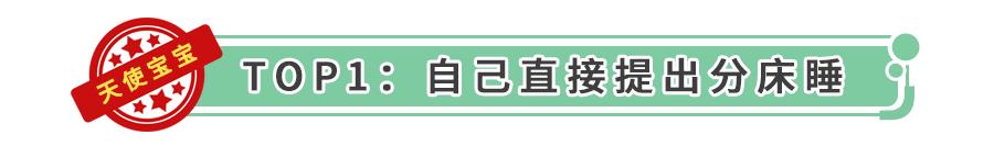 婴儿多大可以分床分房睡,孩子刚开始分床睡需要关注什么