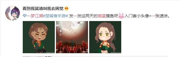 一梦江湖伽蓝装备摹印暗香能用吗,一梦江湖手游职业伽蓝和暗香