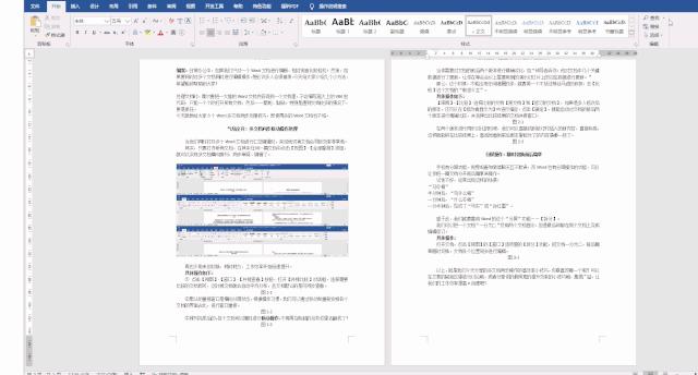 word多文档怎么快速处理,word必须掌握的文档批量处理方法