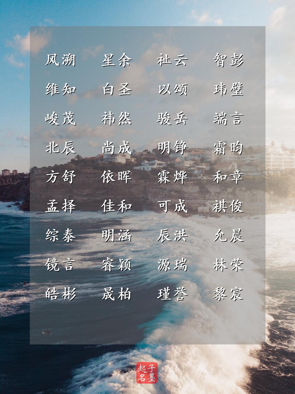 一眼惊艳的男孩古风名字,温柔儒雅的古风男孩名字精选