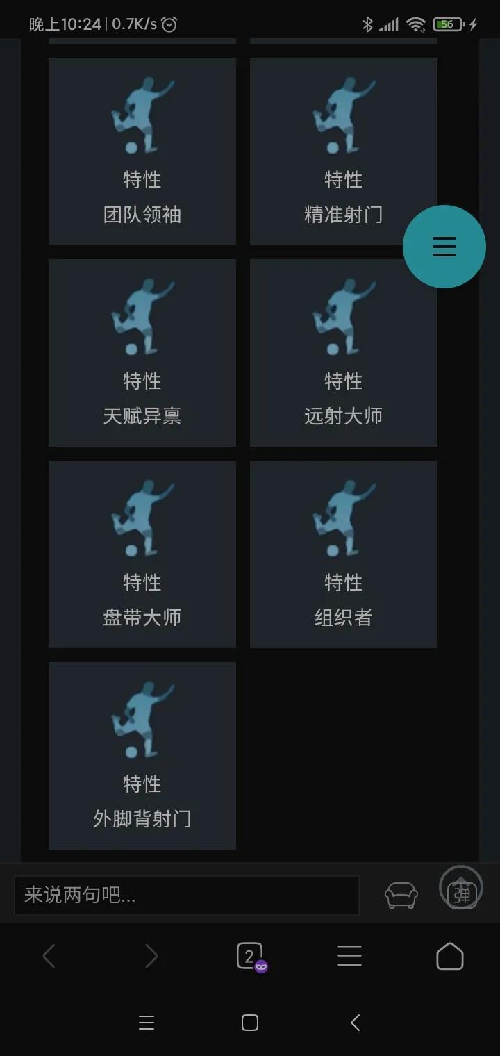 fifa足球世界罗伊斯和德布劳内,fifa足球世界罗伊斯手感