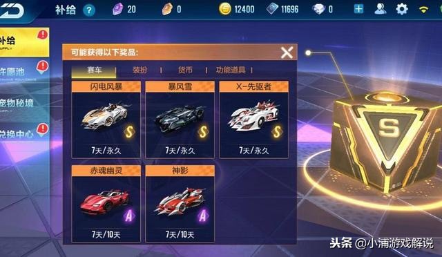 qq飞车手游为何迟迟不出s车,qq飞车手游为什么迟迟不出s车