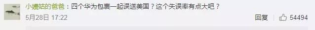 美联邦快递误寄华为包裹,联邦快递投错华为包