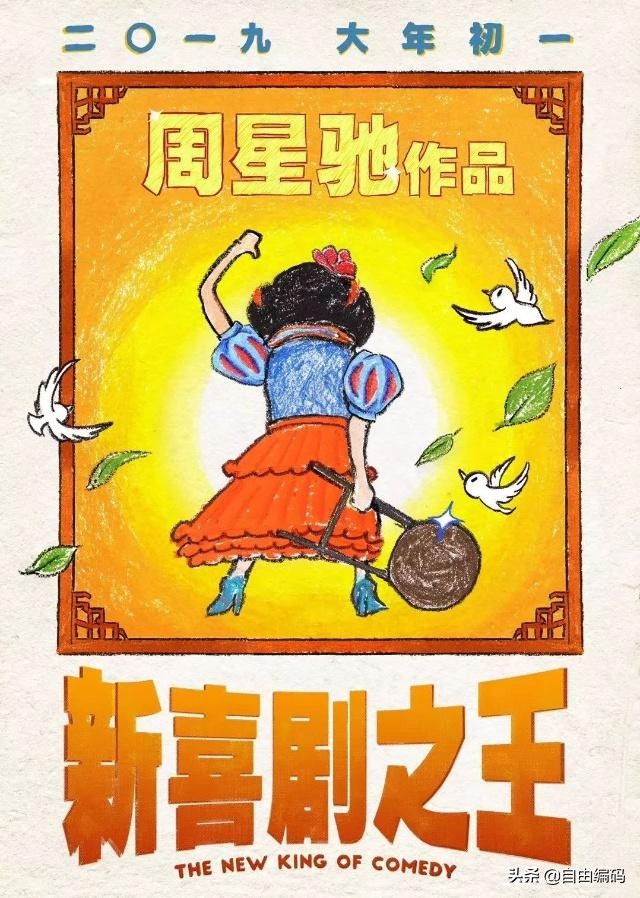 你记忆中最好看的春节档电影 (23年春节档最成功的电影)