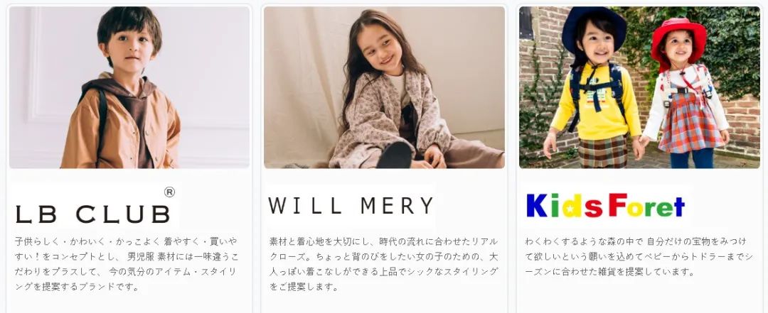 日本童装经典品牌有哪些,月星童装38一件