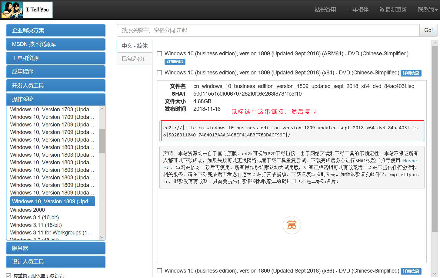 如何安装镜像文件系统,怎么下系统镜像