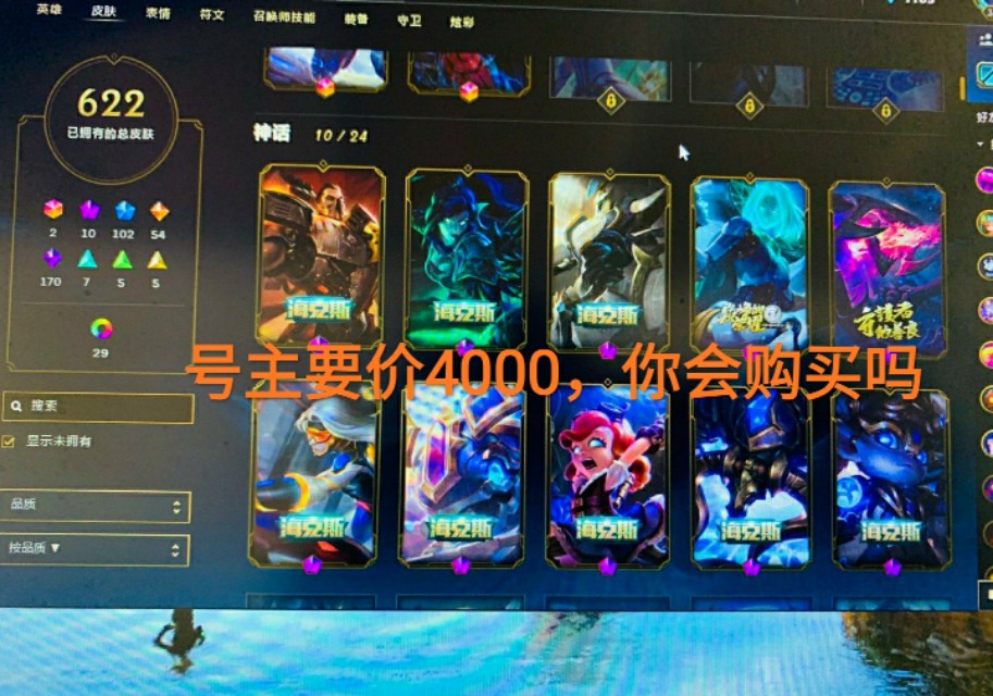 LOL玩家晒出卖号价格，“商家给出报价，青春就真的值点吗？”