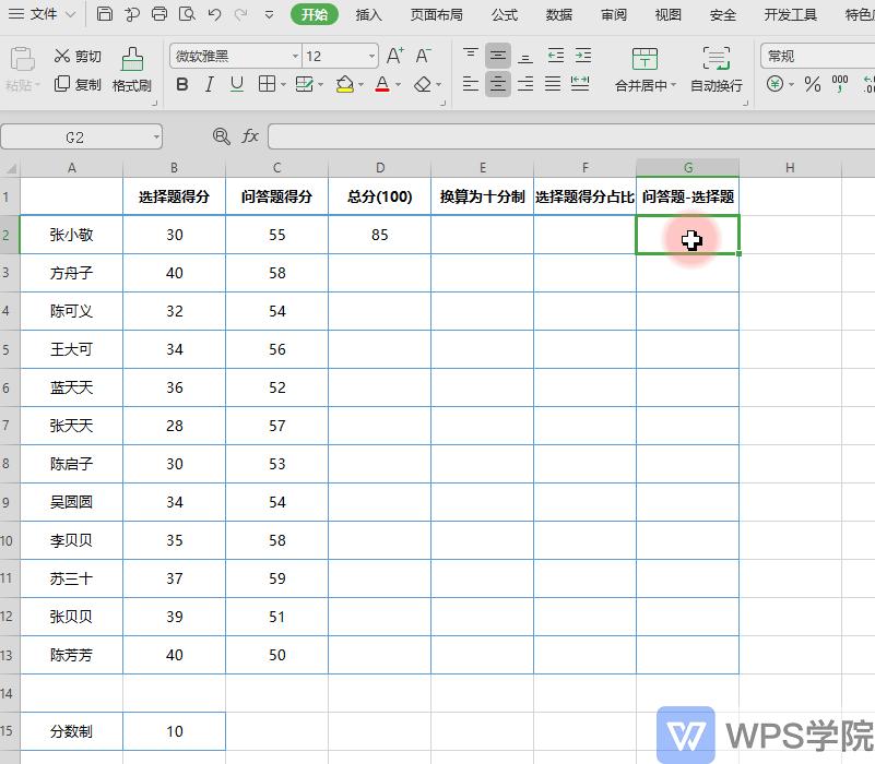 excel函数公式加减乘除讲解零基础,excel函数加减乘除混合运算技巧