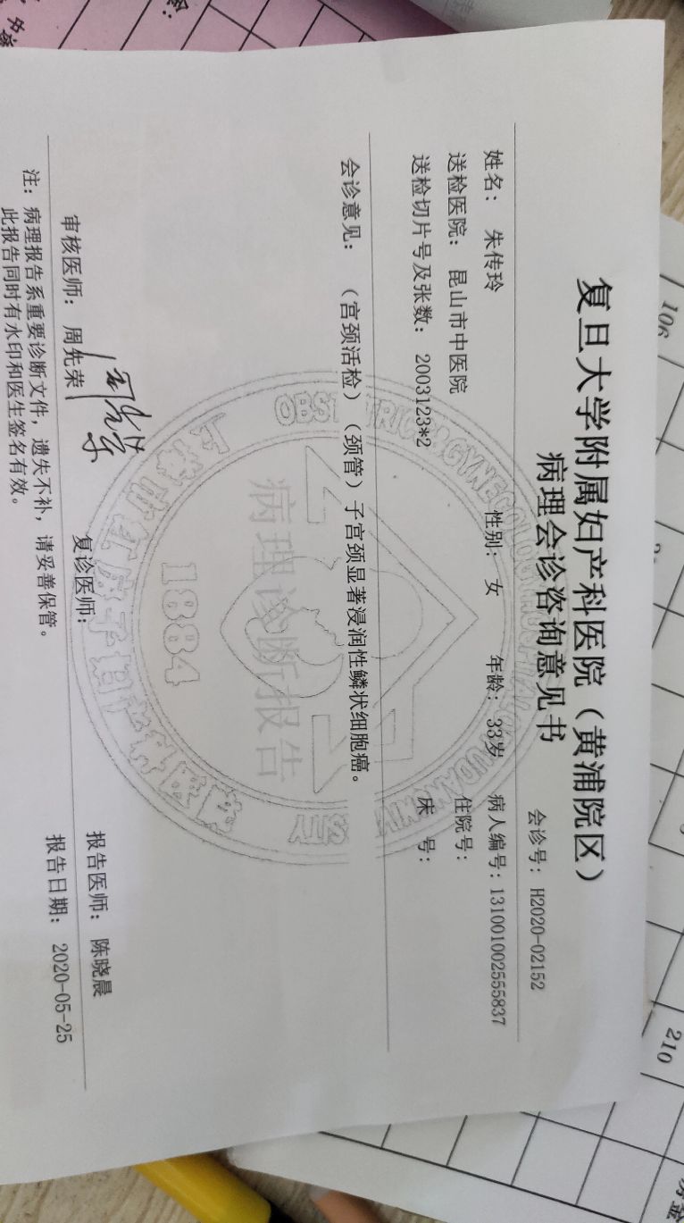 丈夫陪35岁的妻子抗宫颈癌7个月，去多家医院，最终没有救回她