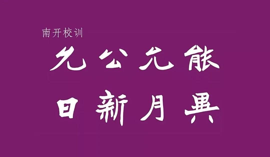 梅沙高中来了！冲击“双一流”，“爱国”为基石