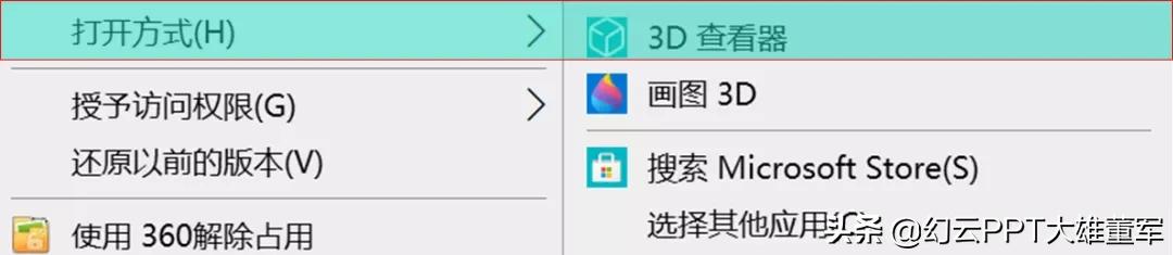 ppt没有插入3d功能怎么办,ppt为什么没有3d功能