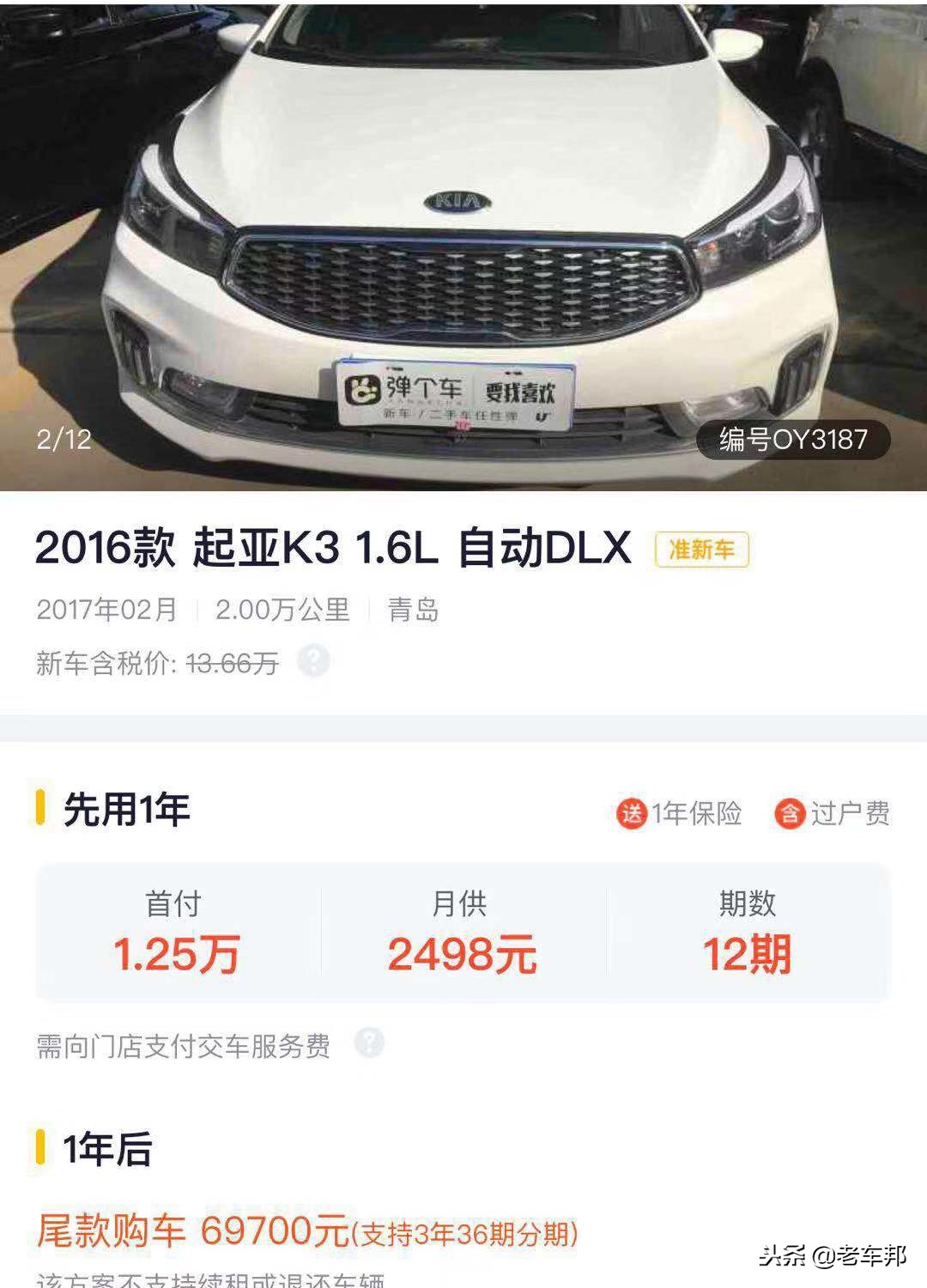 零首付买新车有什么套路,首付几千块钱买新车是什么套路