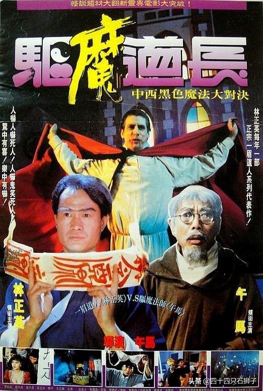 林正英千年僵尸王电影普通话版,林正英僵尸电影大全搞笑配音