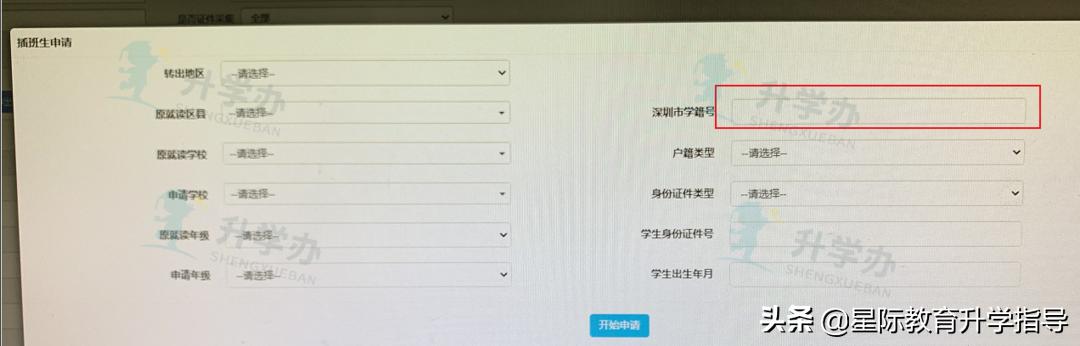 转学插班生要转学籍吗,跨区转学插班先要办什么手续