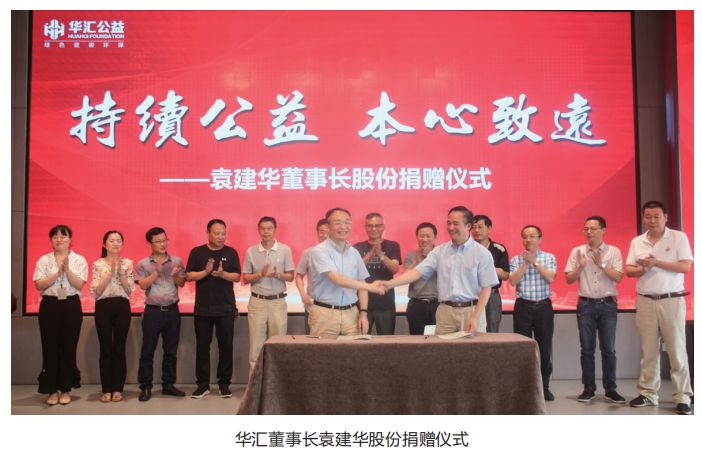 华汇建设集团有限公司最新项目,华汇工程设计集团
