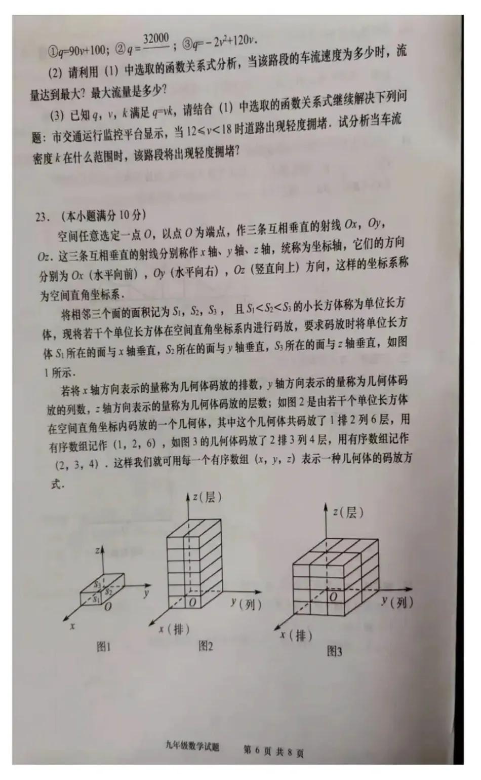 九年级数学期末试题北师大版,九年级数学期末试题福州