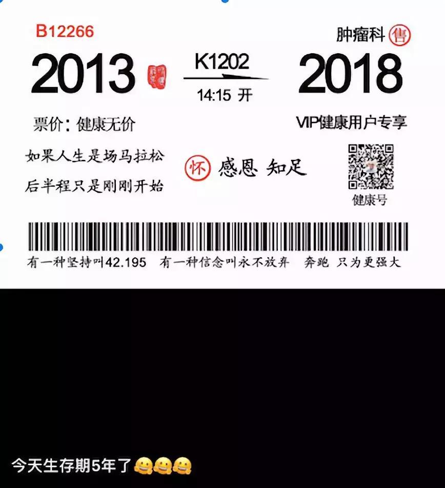 每天跑步五公里治愈癌症,有氧跑步战胜癌症的案例