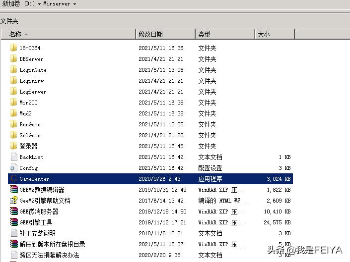 gee引擎传奇架设,传奇gee单机架设详细教程