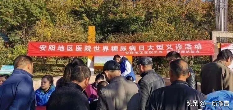 安阳地区医院的图片,安阳地区医院公示