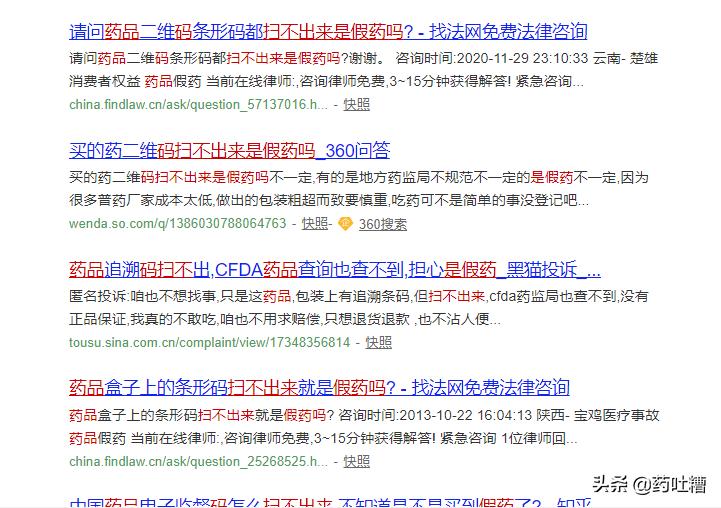 药盒上的二维码扫不出是假药吗,药品盒的二维码扫不出来是正品吗