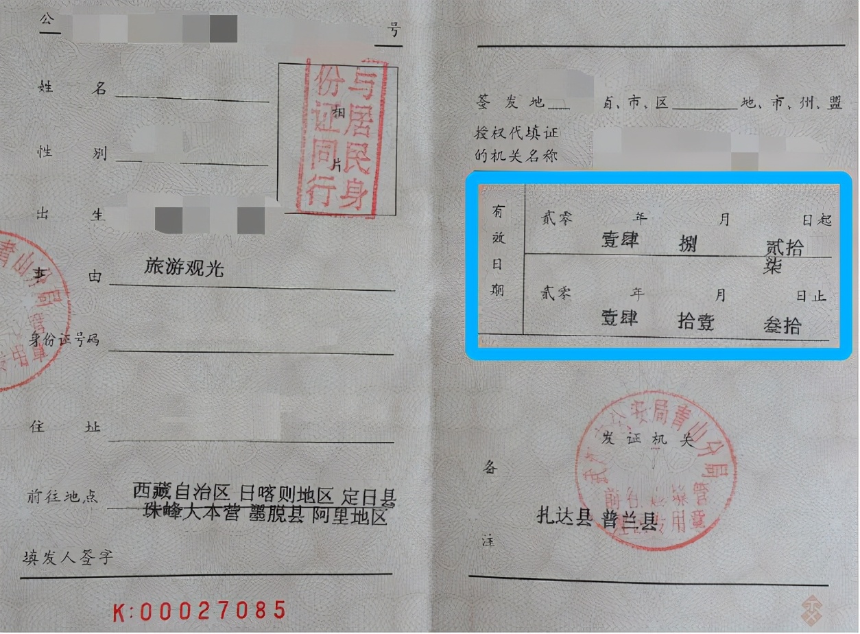 边防证在哪里办理需要什么证件,边防证该填哪些地方