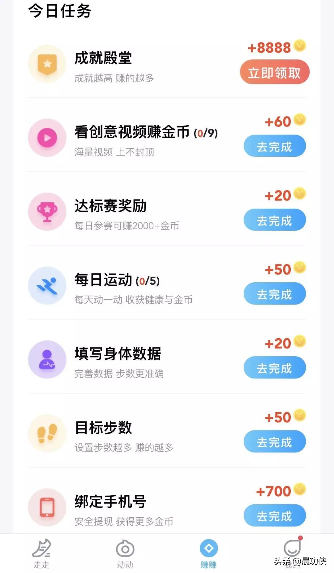 走路赚钱排名第一的是哪个app,哪些走路赚钱软件不上限步数的