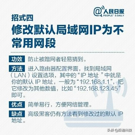 防破解路由器,防止路由器蹭网的软件