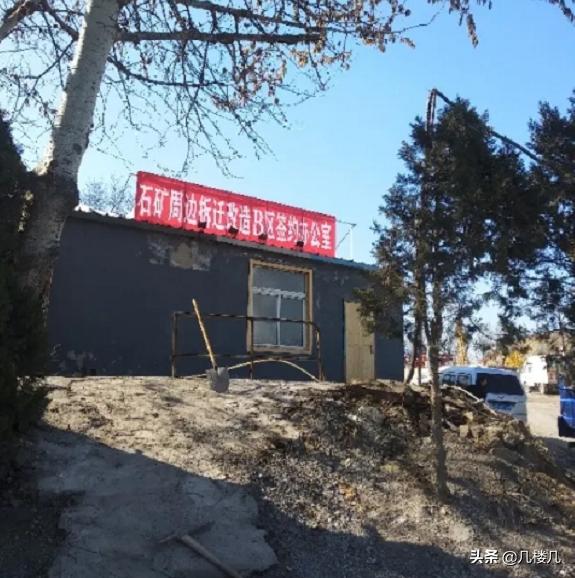 镁石矿拆迁补偿标准,石灰石矿动迁进展情况