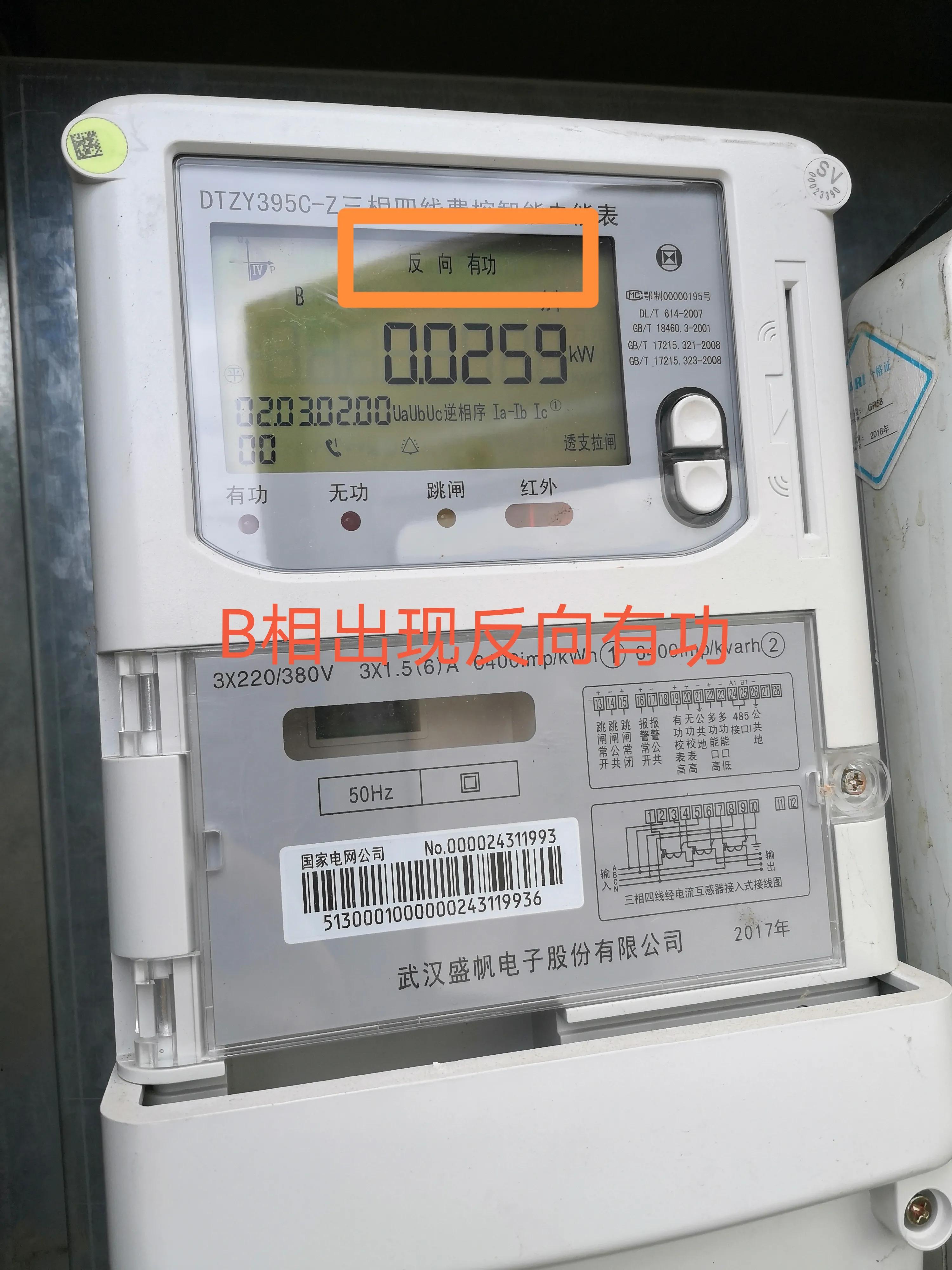 三相不平衡对台区线损影响,台区线损能达到100度电吗