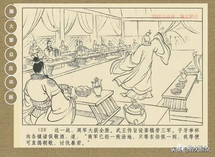 封神演义连环画魔家四将征西岐,瀚大黎众79版48册三国演义连环画