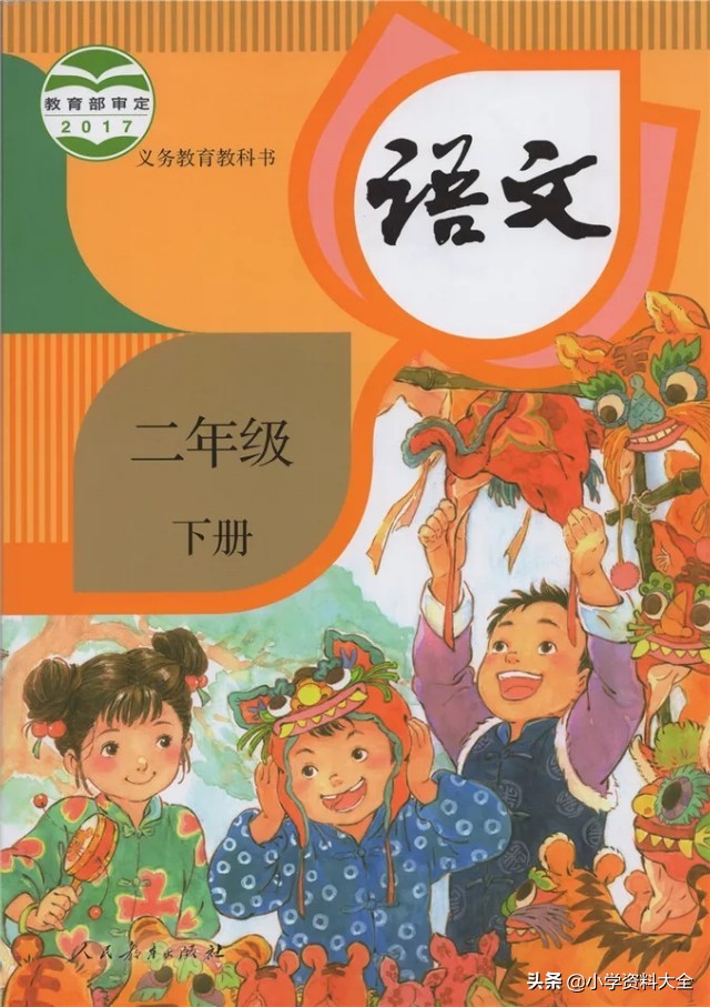 abcc式四字成语二年级下册,含有反义词四字成语二年级上册