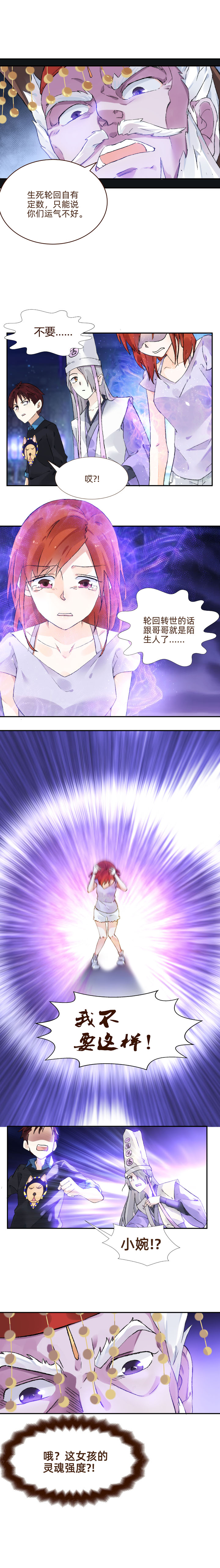 作为新进门的媳妇，新婚之夜被晾在一边就算了，还要被打？