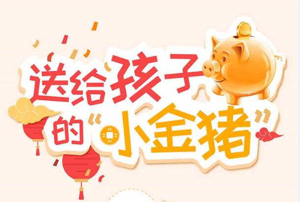 金玺人生少儿版分红版,金玺人生靠谱吗