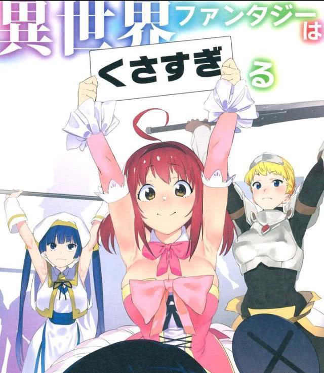 可悲少年与体臭美少女的后宫生活？天堂还是地狱！