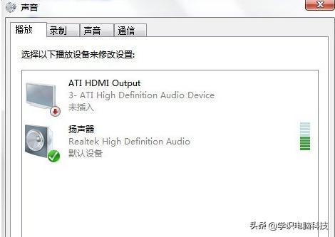 win7耳麦不能说话怎么设置,win7耳麦没声音怎么办