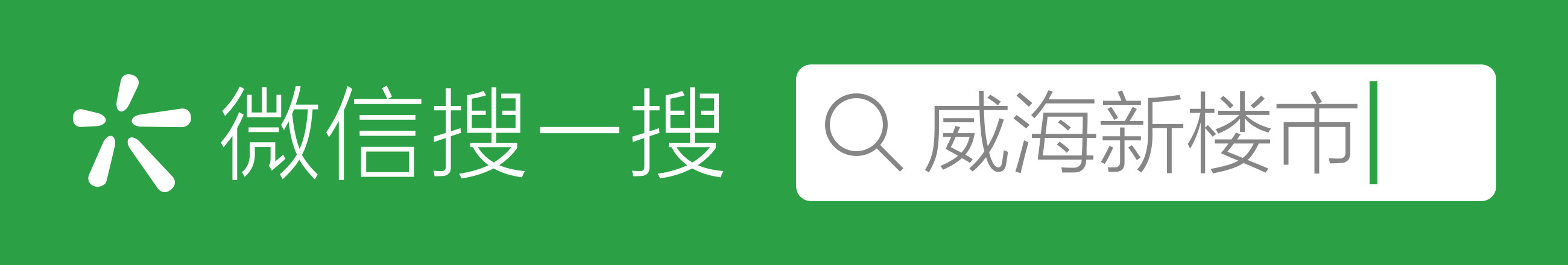 30万在威海买的房子,30万首付在威海买的房子