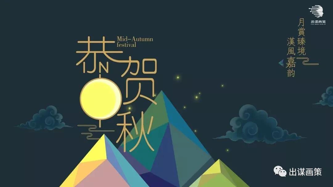 礼遇活动策划,礼遇金秋活动主题