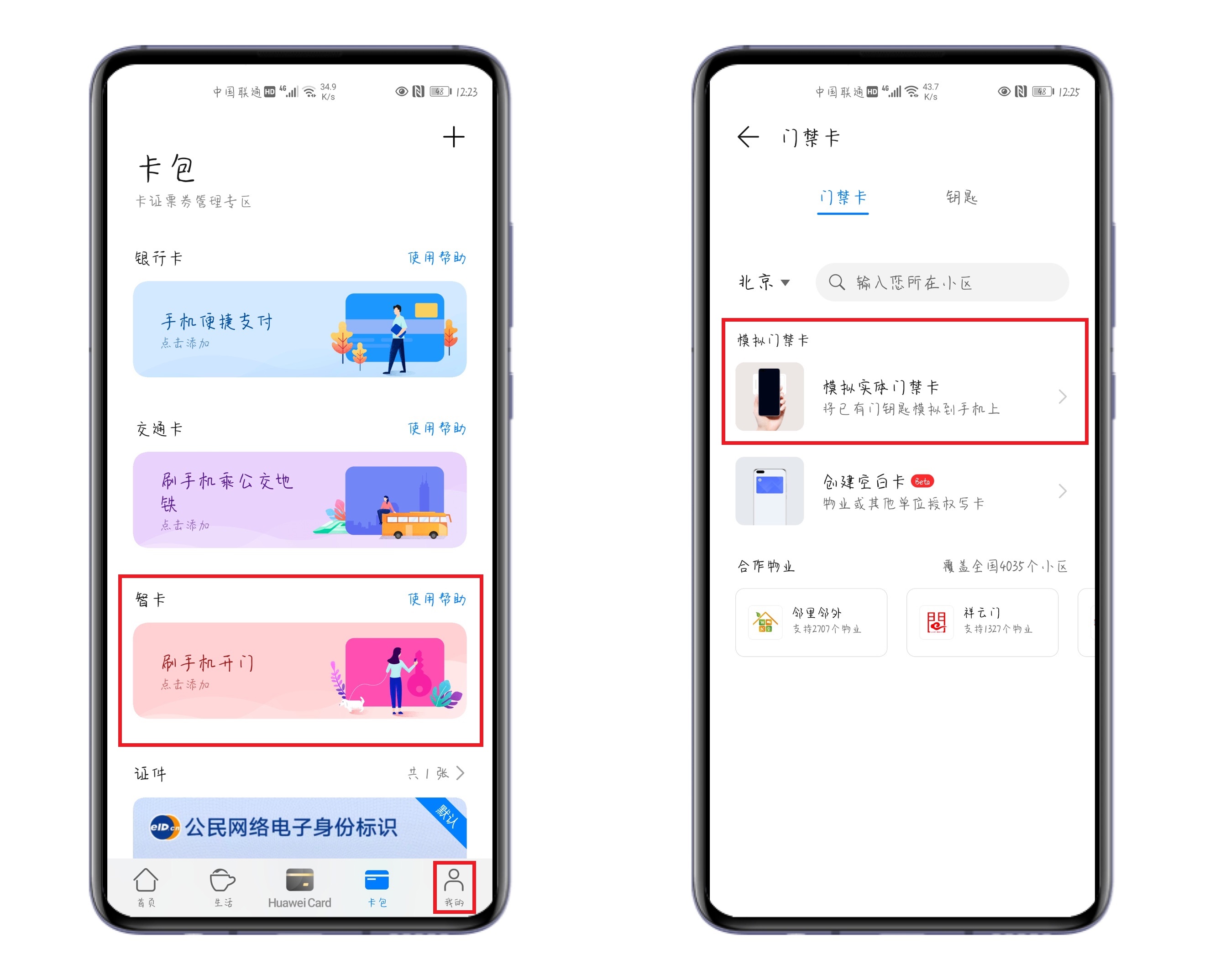 手机可以做门禁卡复制器,智能锁怎么把门卡写入手机