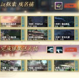 逆水寒体验完整版和闯荡江湖区别,逆水寒预体验世界