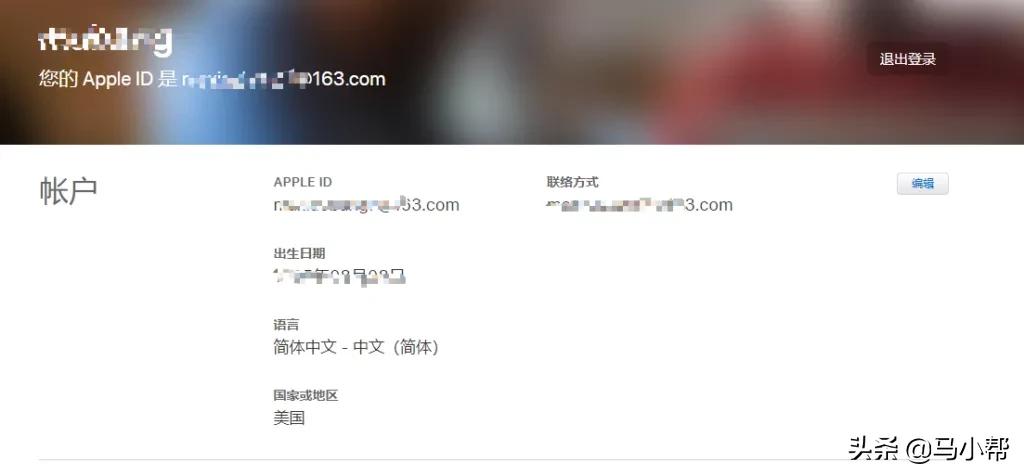appleid账号怎么注册,如何注册美区apple账户今日头条