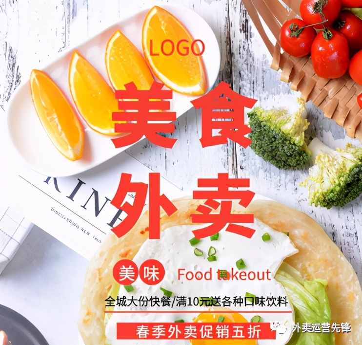 餐饮外卖怎样设计爆款和引流产品,外卖代运营是如何提高店铺销量的
