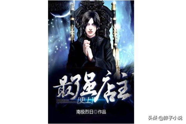 系统流小说排行榜完本2019,现在最火的系统类小说排行榜