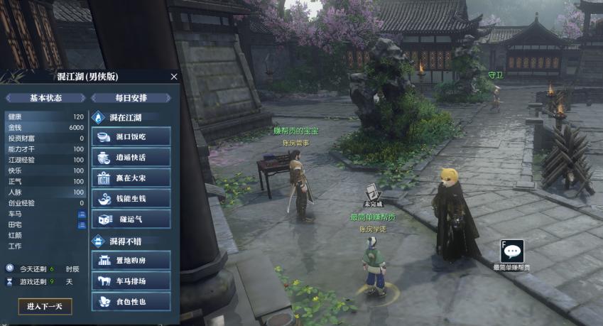 逆水寒最新测评,逆水寒真实测评