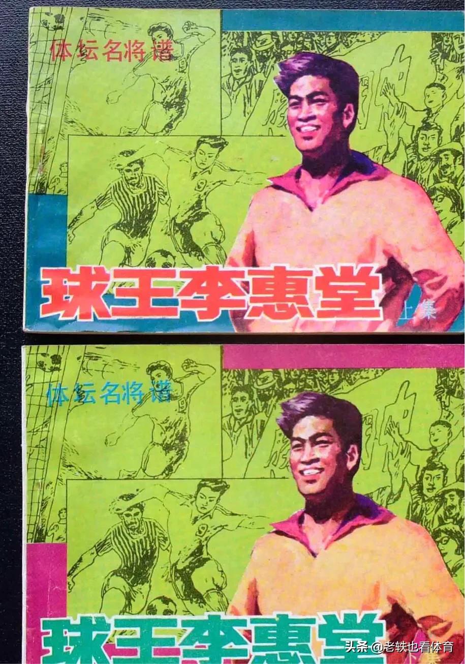 称为世界五大球王之一的人是谁,世界五大球王都有哪些