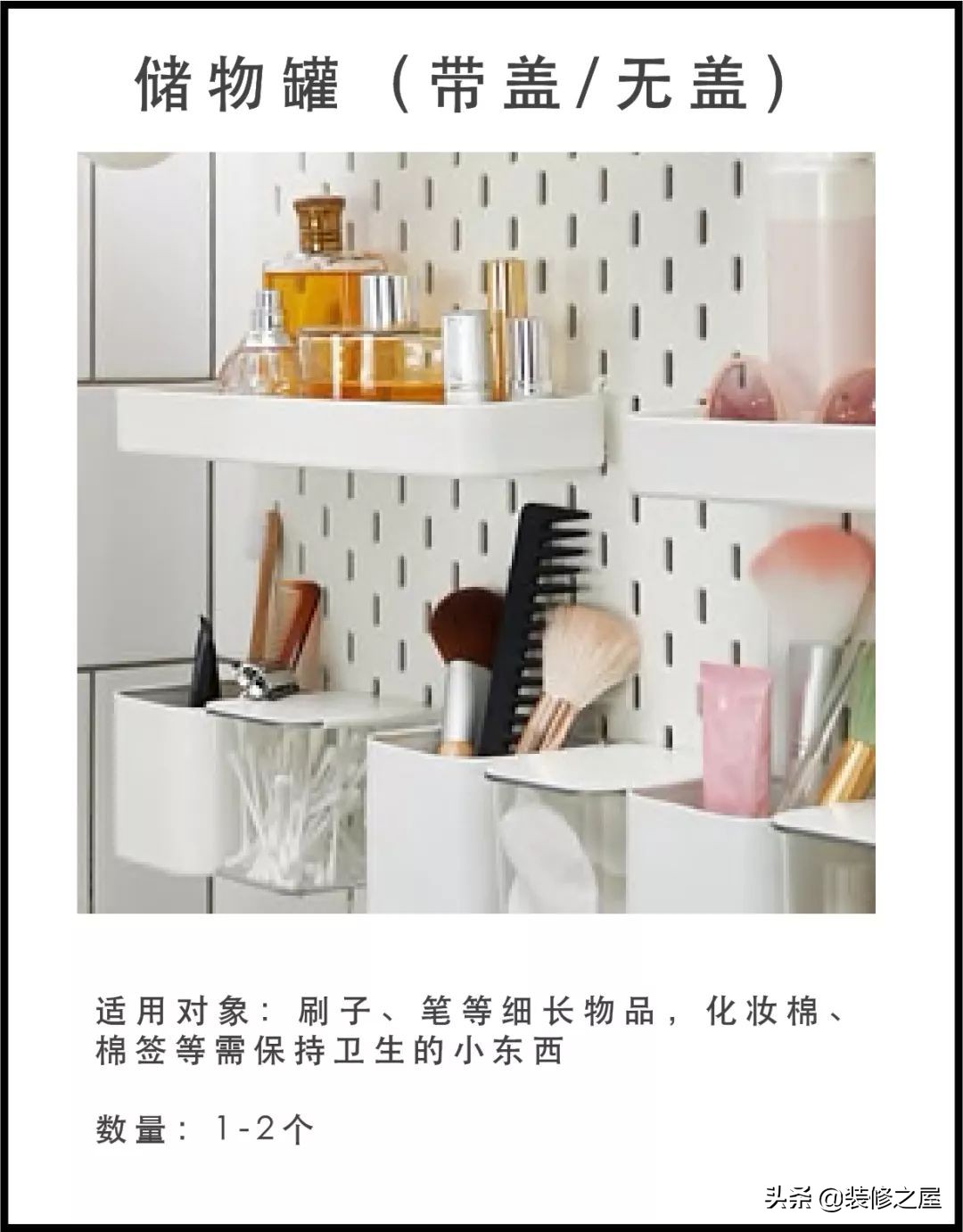 家居用品洞洞板,便宜又好用的洞洞板